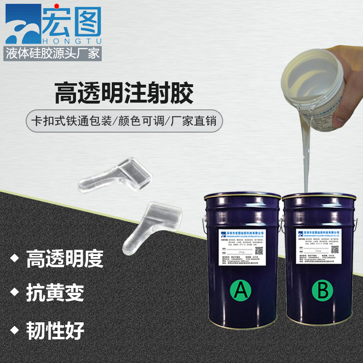 注射成型硅膠 注射成型硅膠